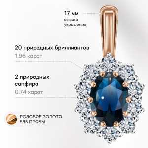 Золотые серьги с бриллиантами природными и сапфирами природными
