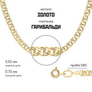 Золотой браслет