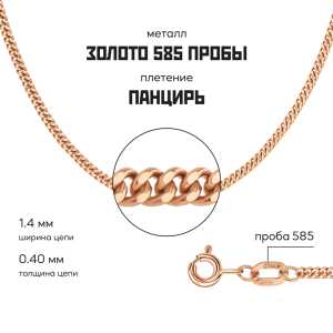 Золотая цепь