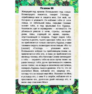 Цепь из серебра 