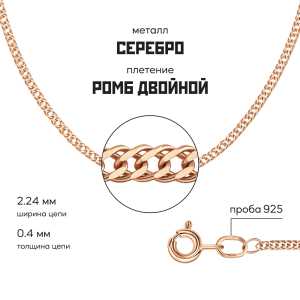 Цепь из серебра