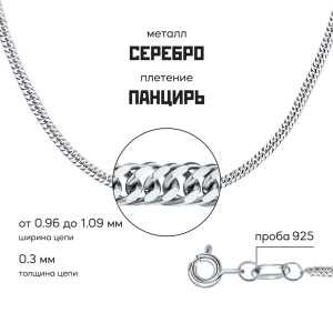 Цепь из серебра 