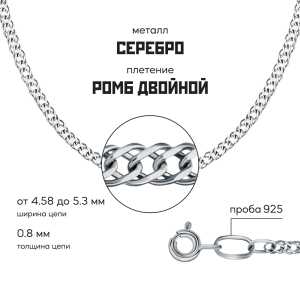 Серебряный браслет