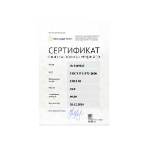 Инвестиционный золотой слиток
