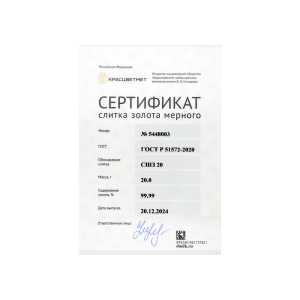 Инвестиционный золотой слиток