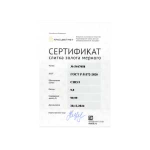 Инвестиционный золотой слиток